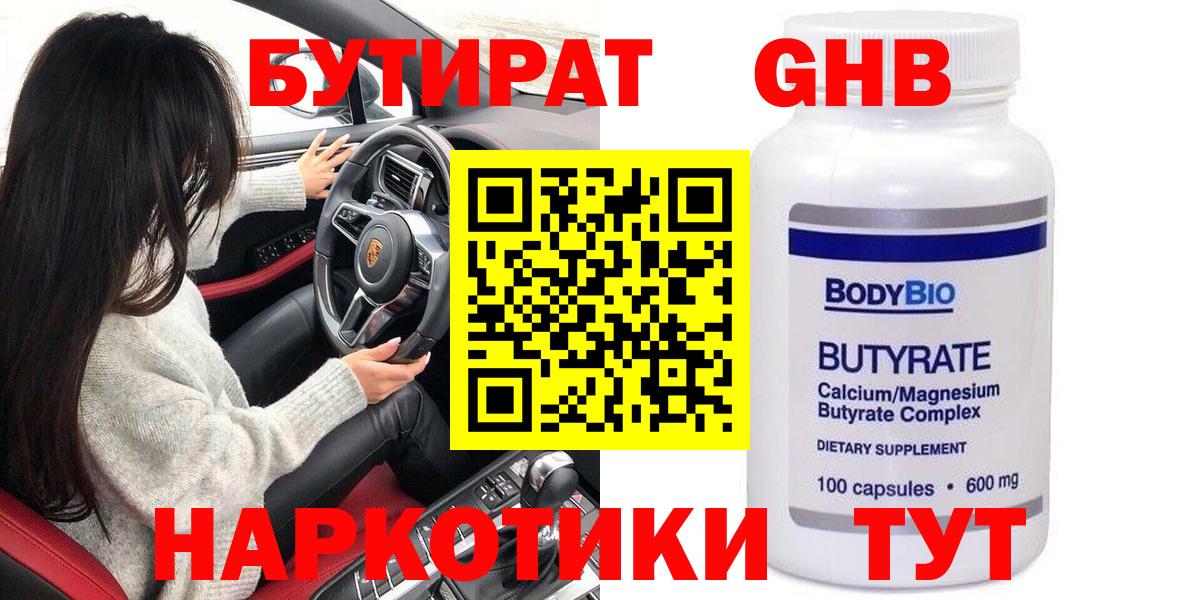 БУТИРАТ оксана  Вход с VPN  Санкт-Петербург 