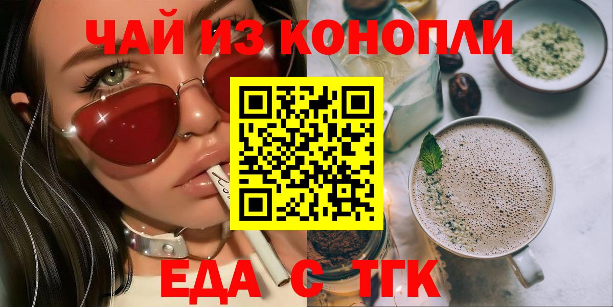 Canna-Cookies конопля  Вход с VPN  Санкт-Петербург 