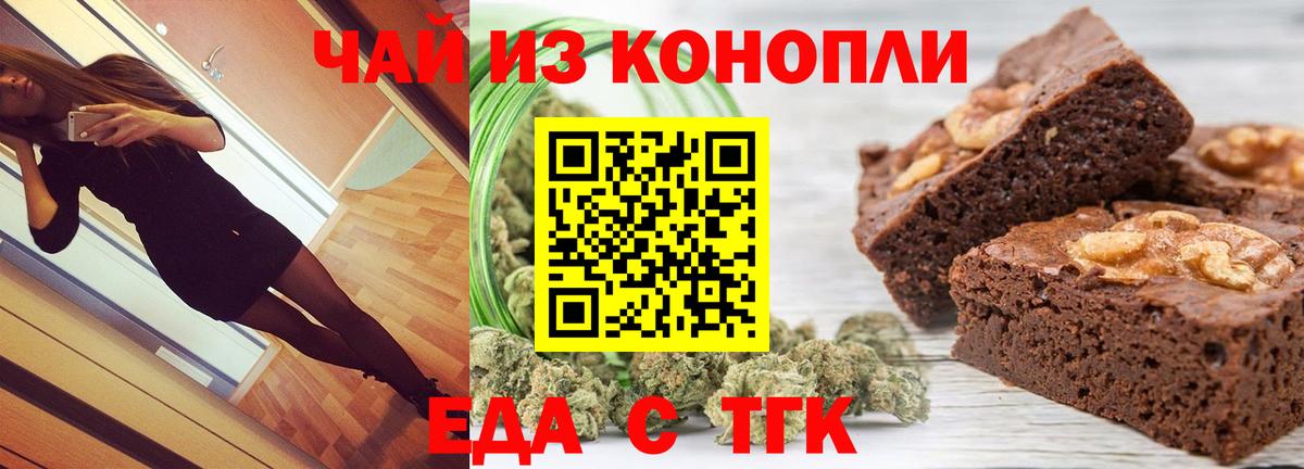 Cannafood марихуана Санкт-Петербург