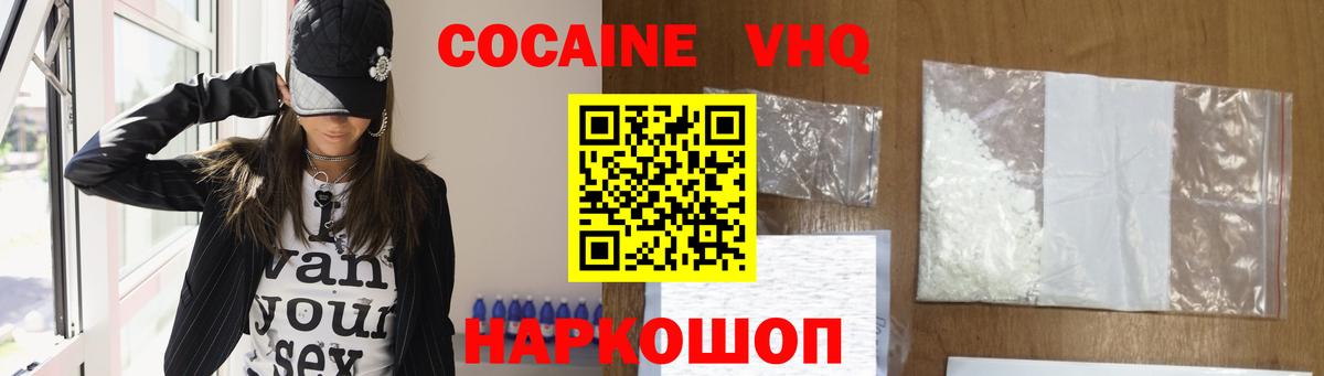 COCAIN 98% Санкт-Петербург