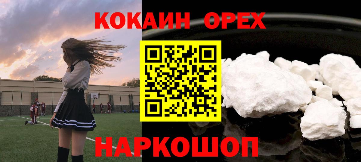 COCAIN 99%  Кокаин 99%  Санкт-Петербург  Вход с VPN 