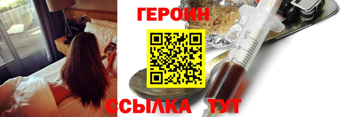 ГЕРОИН  ГЕРОИН Афган  Вход с VPN  Санкт-Петербург 