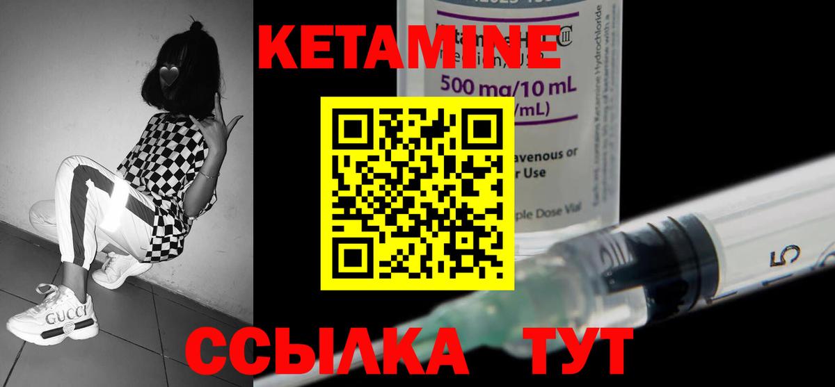Санкт-Петербург  Кетамин VHQ  Вход с VPN 