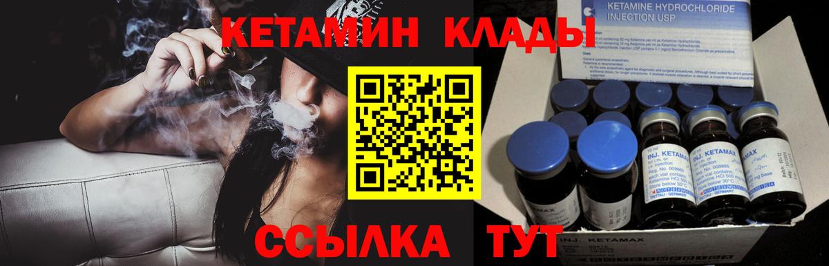 КЕТАМИН VHQ Санкт-Петербург