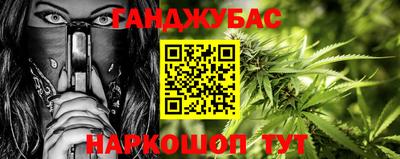 гашиш Партизанск