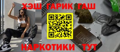 гашиш Партизанск
