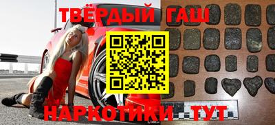 гашиш Партизанск