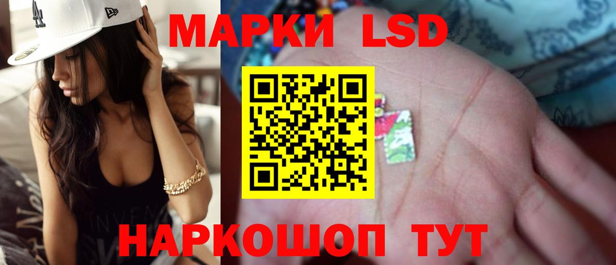 Лсд 25 экстази кислота Санкт-Петербург