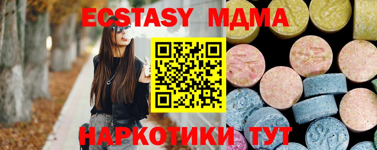МДМА Molly  MDMA VHQ  Вход с VPN  MDMA  Санкт-Петербург 