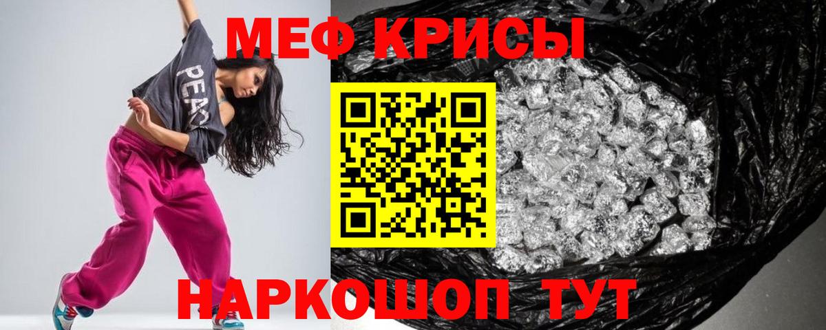 МЯУ-МЯУ кристаллы  МЯУ-МЯУ mephedrone  МЕФ  Вход с VPN  Санкт-Петербург  МЕФ 