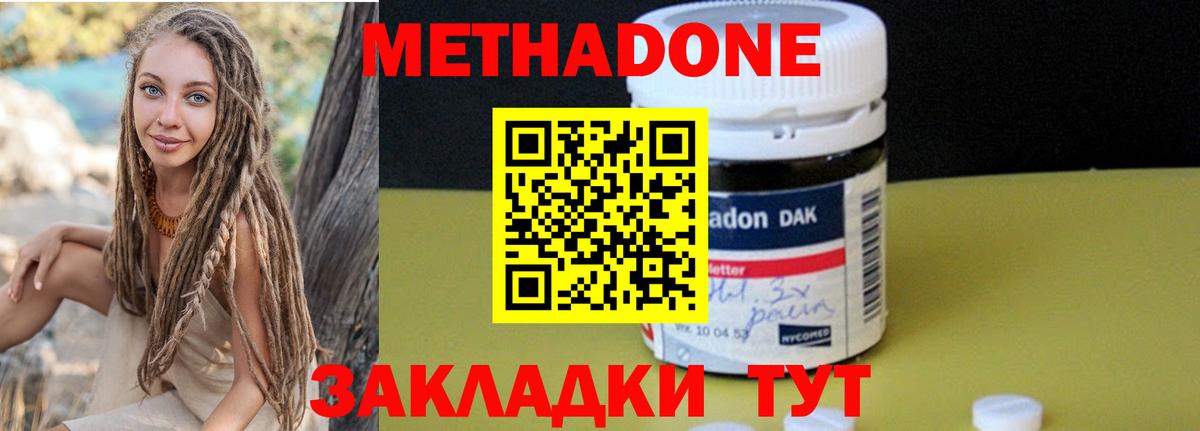 площадка клад  МЕТАДОН methadone  Вход с VPN  Санкт-Петербург 