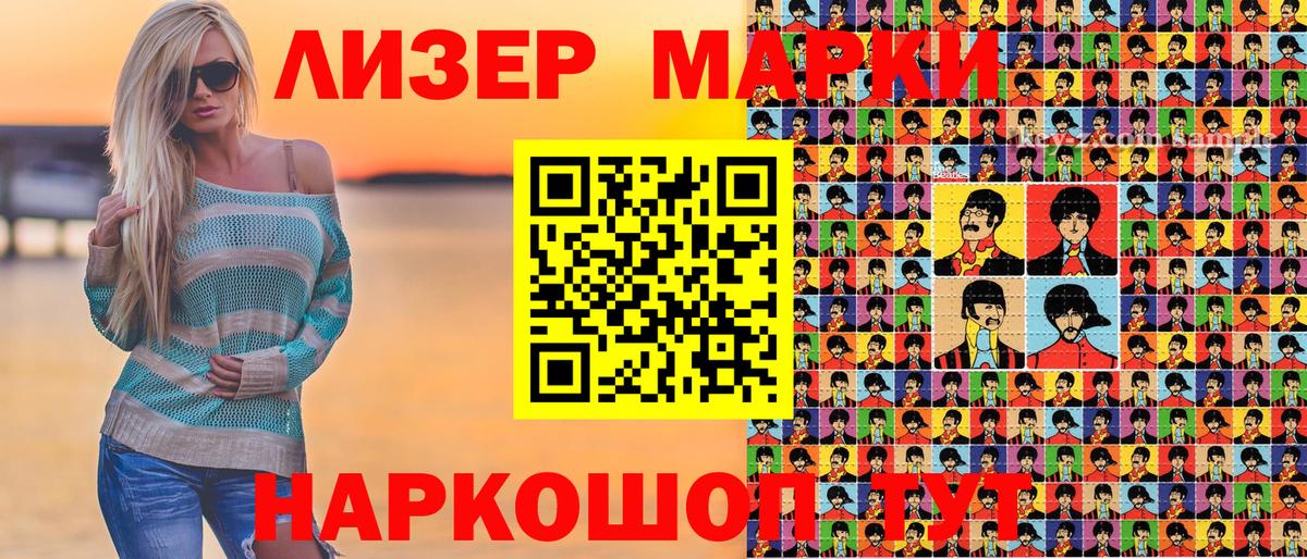Наркотические марки 1,5мг Санкт-Петербург