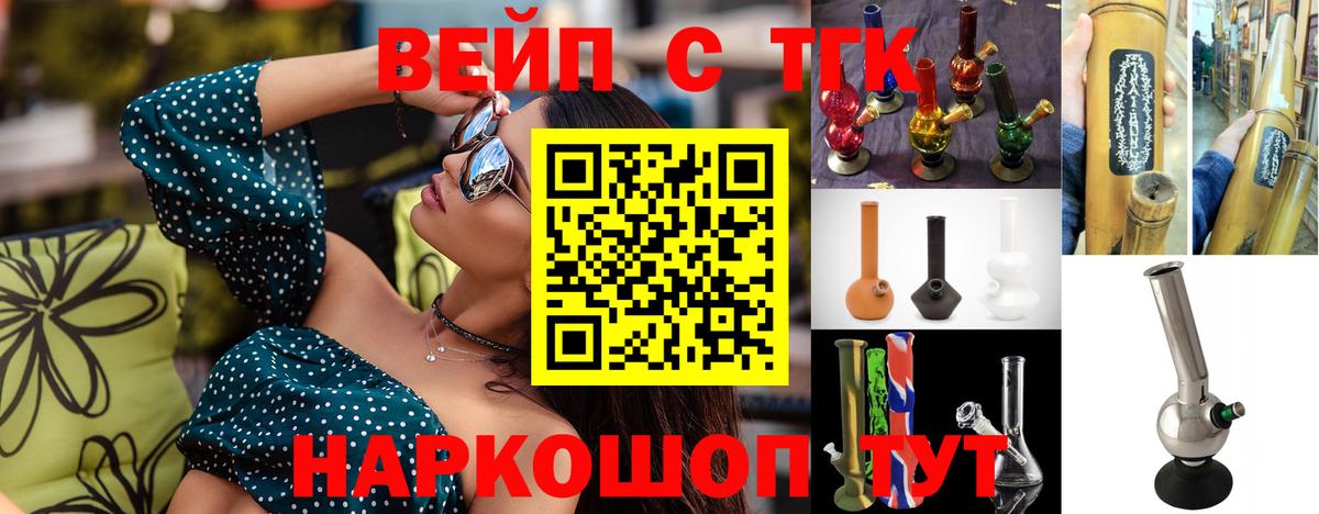 Санкт-Петербург  наркотики  Дистиллят ТГК концентрат  Вход с VPN  Дистиллят ТГК жижа 