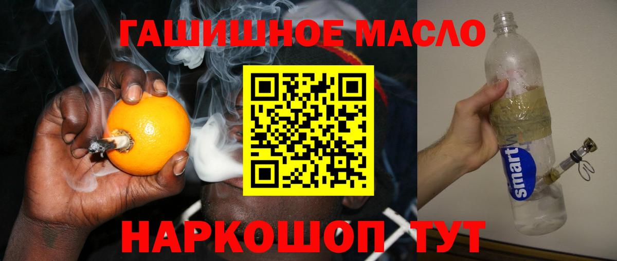 ТГК THC oil Санкт-Петербург